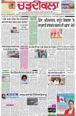 Charhdikala Newspaper (Punjab) 