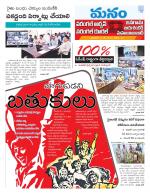 Warangal/Janagam/jayasankar/Mahaboobabad