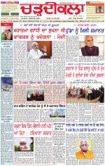Daily Charhdikala (Haryana) 