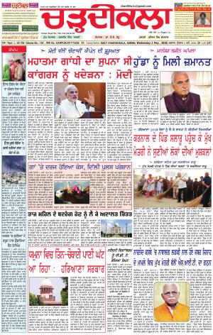 ck karnal 2-05-2018