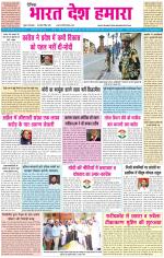 BHARAT DESH HAMARA (PUNJAB)