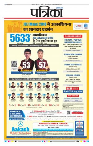 Shivpuri Patrika