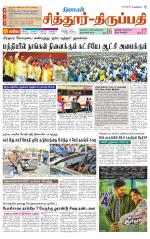Chitoor-Vellore Supplement