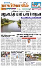 Kanyakumari-Nagarcoil Supplement