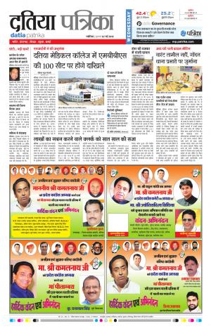 Datia Patrika