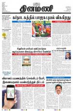 Dinamani - New Delhi