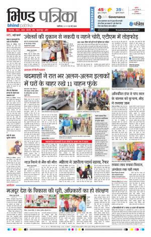 Bhind Patrika