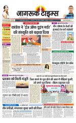 जागरूक टाइम्स ई-पेपर