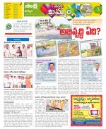 Khammam Constituencies