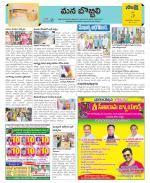 Vijayanagaram Constituencies