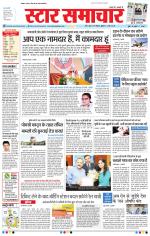 Star Samachar Bhopal