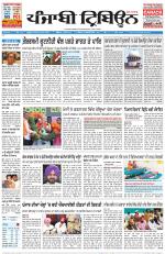 Punjabi Tribune (Delhi Edition)