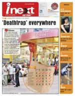 Patna Hindi ePaper, Patna Hindi Newspaper - InextLive