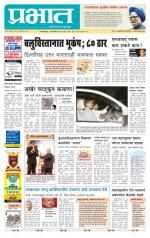 पिंपरी-चिंचवड आवृत्ती