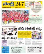 Mahabubabad District