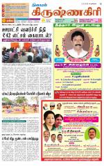 Krishnagiri-Salem Supplement