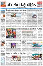 Punjabi Tribune