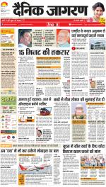 Meerut Hindi ePaper, Meerut Hindi Newspaper - InextLive