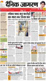 Prayagraj Hindi ePaper, Allahabad Hindi Newspaper - InextLive
