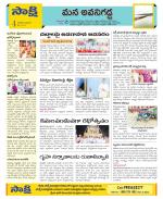 Vijayawada City Constituencies