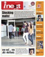 Lucknow Hindi ePaper, Lucknow Hindi Newspaper - InextLive