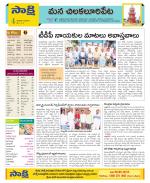 Guntur Amaravathi Constituencies