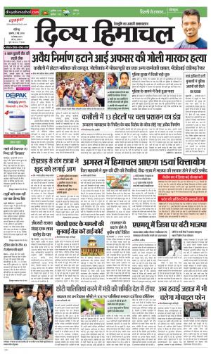 Divya Himachal Chandigarh