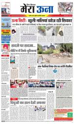 Divya Himachal Dharamsala +Mera Una +Aastha