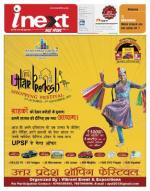 Meerut Hindi ePaper, Meerut Hindi Newspaper - InextLive