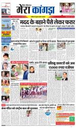 Divya Himachal Dharamsala+ Mera Kangra +Aastha