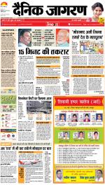 Kanpur Hindi ePaper, Kanpur Hindi Newspaper - InextLive