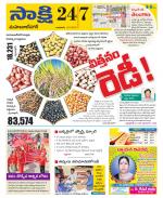 Mahabubnagar District