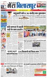 Divya Himachal Dharamsala+Mera Bilaspur +Aastha