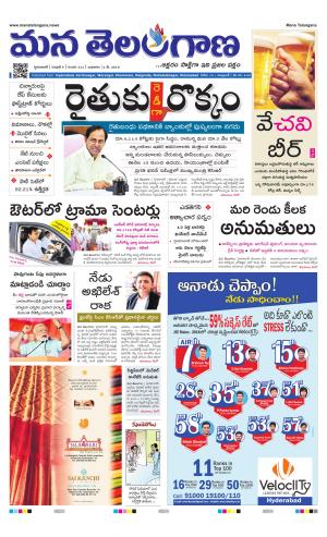 Mana Telangana City Main