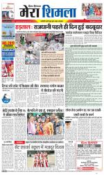 Divya Himachal Shimla+Mera Shimla +Aastha