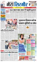 Divya Himachal Shimla+Mera Sirmour +Aastha 