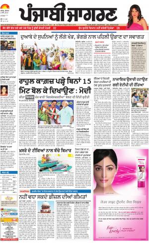 MALWA: Punjabi jagran News : 2nd May 2018