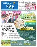 Bhadradri Kothagudem