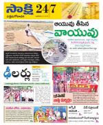 West Godavari District