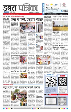 Dabra Patrika