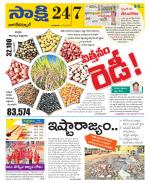 Nagarkurnool District