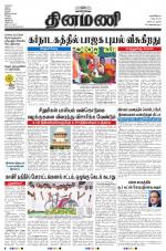 Dinamani - Nagapattinam