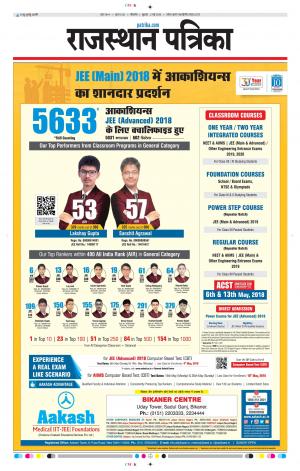 Bikaner Rajasthan Patrika