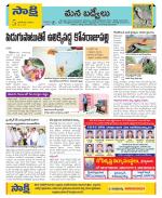 YSR Kadapa Constituencies