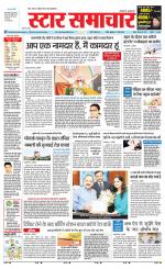 Star Samachar Sidhi