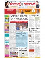 Namma Bengaluru, ಬೆಂಗಳೂರು