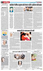 Star Samachar chhatarpur