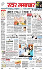 Star Samachar Satna