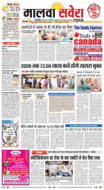 Malwa Savera - Old