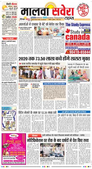 Malwa
